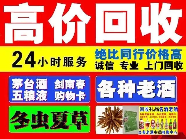 禹会回收1999年茅台酒价格商家[回收茅台酒商家]