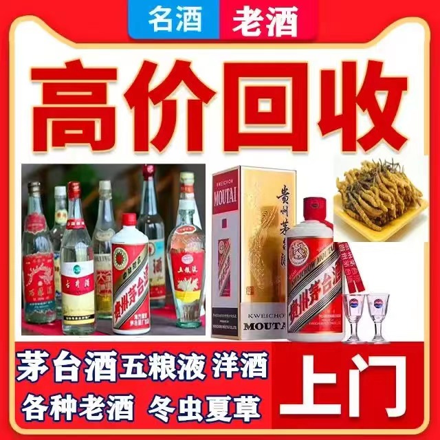禹会八十年茅台酒回收上门哪里回收(附近上门回收茅台酒）